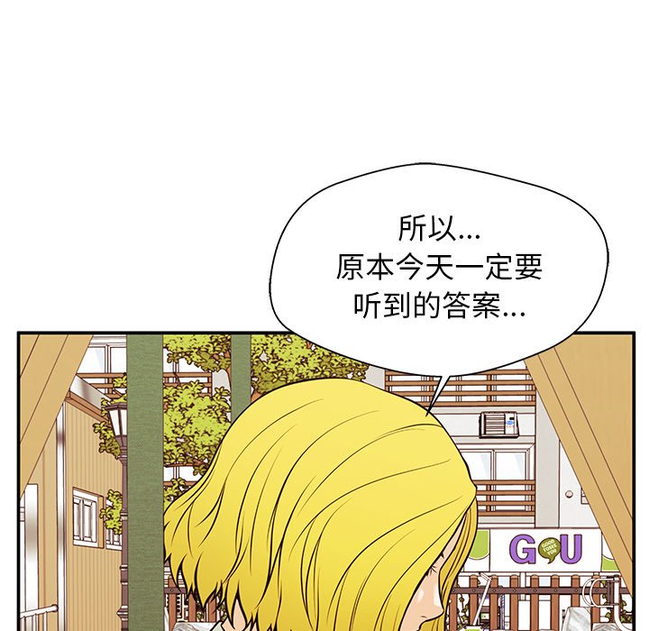 第26话 第 89 页