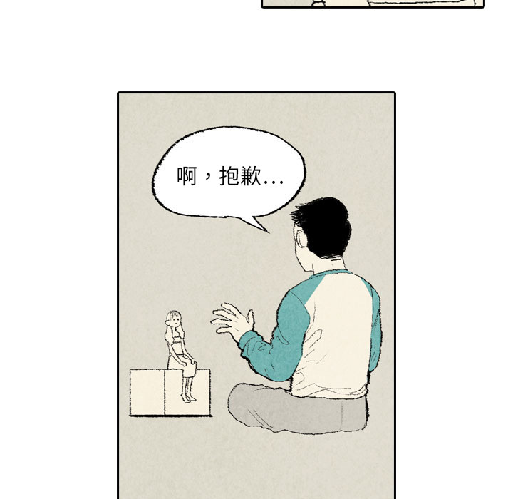 第8话 第 17 页