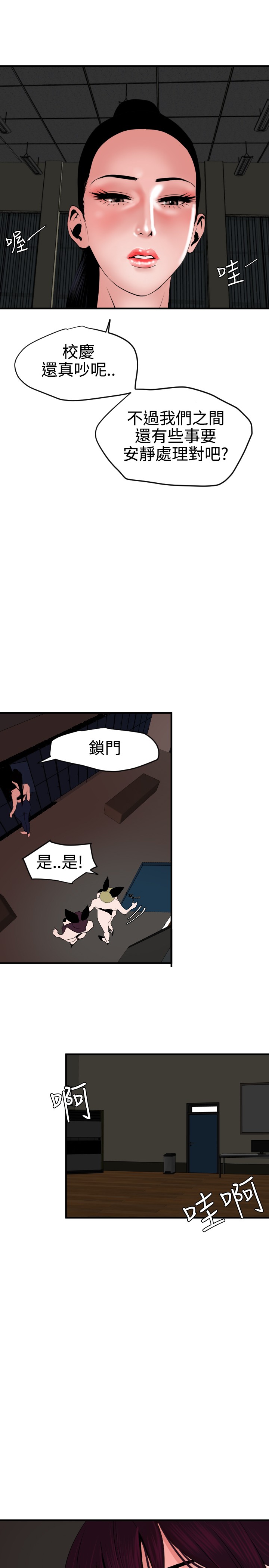 第1话 第 6 页