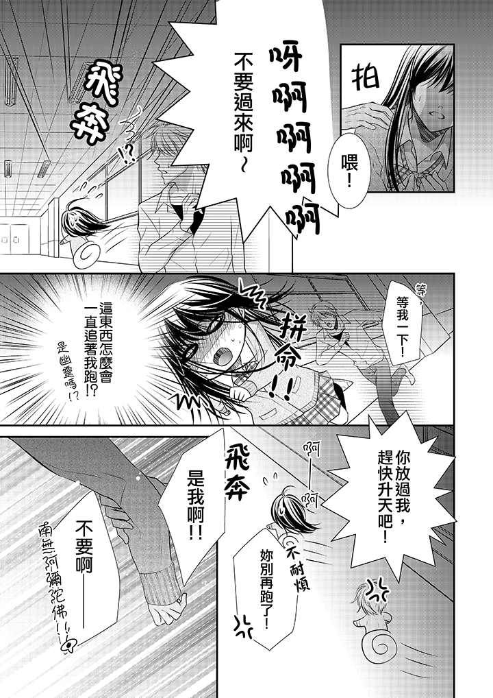 第5话 第 8 页