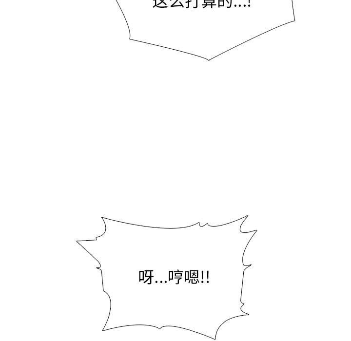 第162话 第 77 页