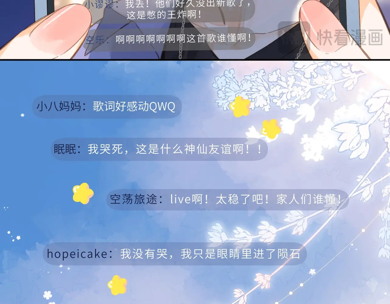特典 夏之声（二） 第 35 页