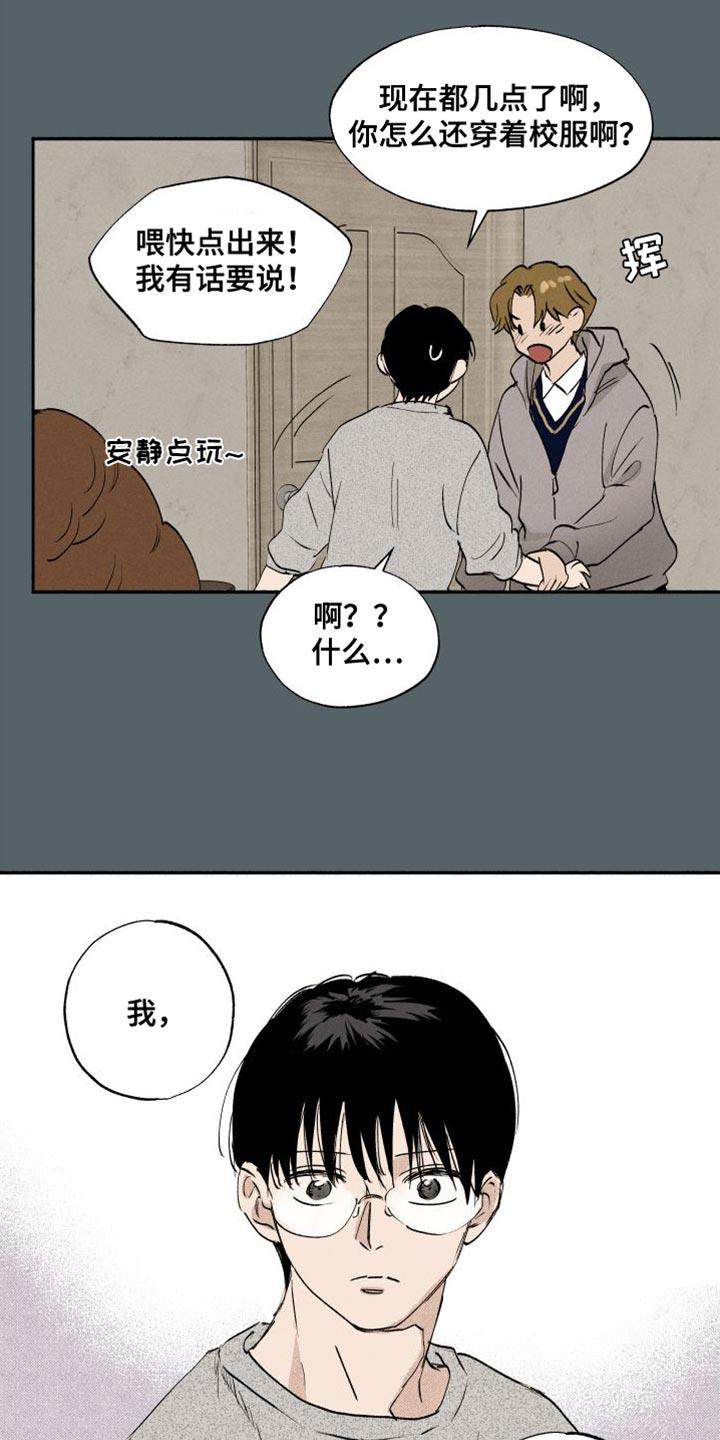 第46话 ：遵守决心 第 14 页