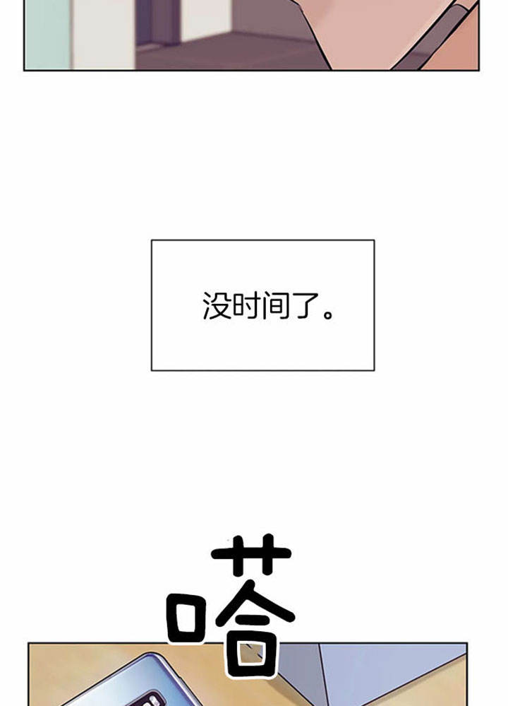 第22话 第22话 第 21 页
