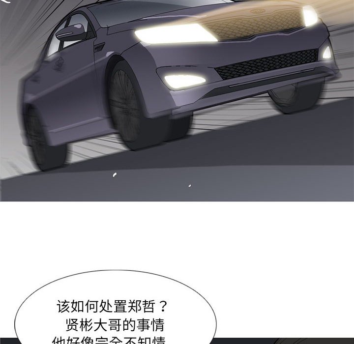 第38话 第 80 页