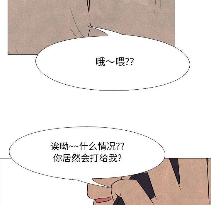第101话 第 83 页