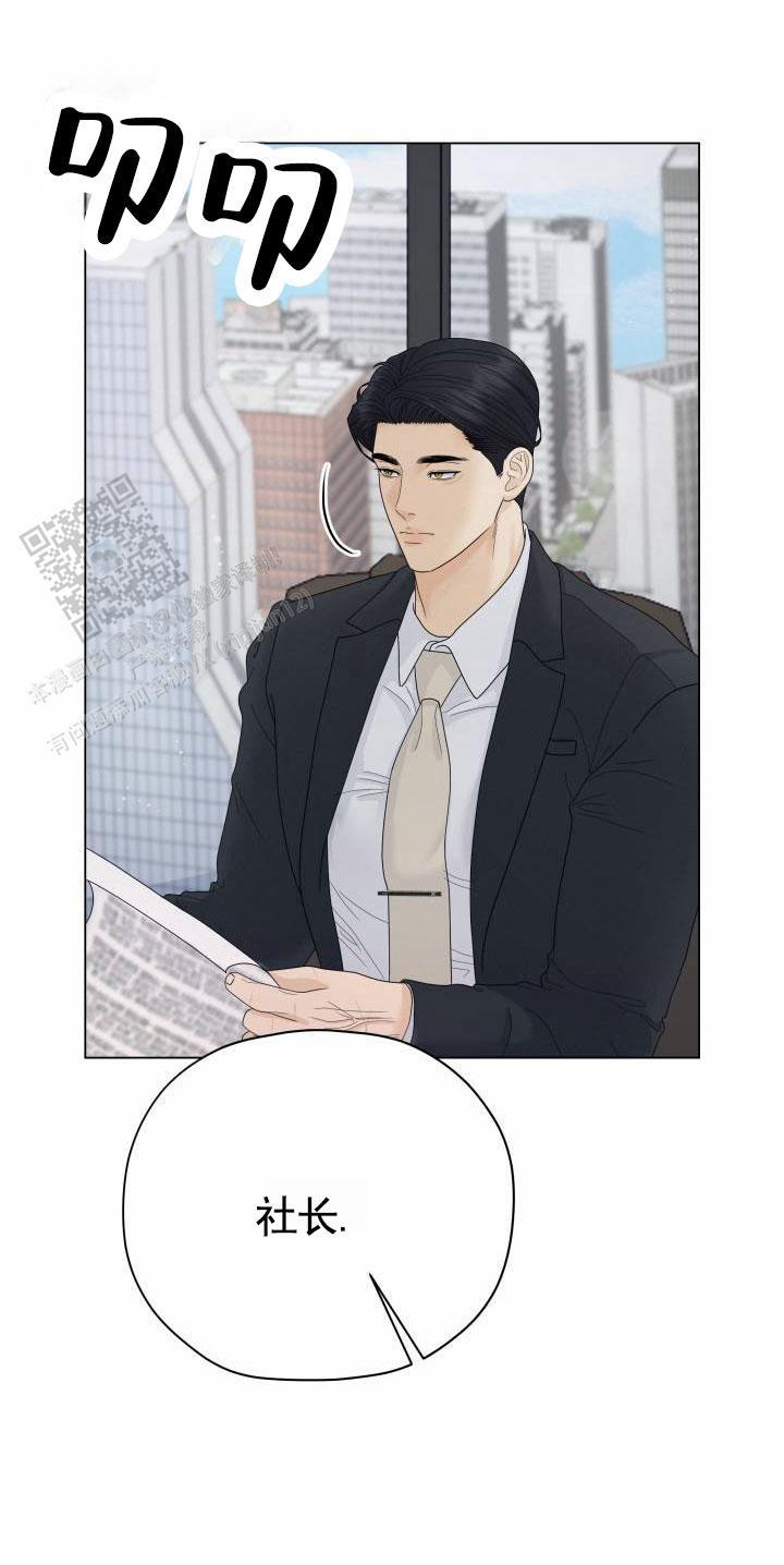 第13话 调查 第 4 页