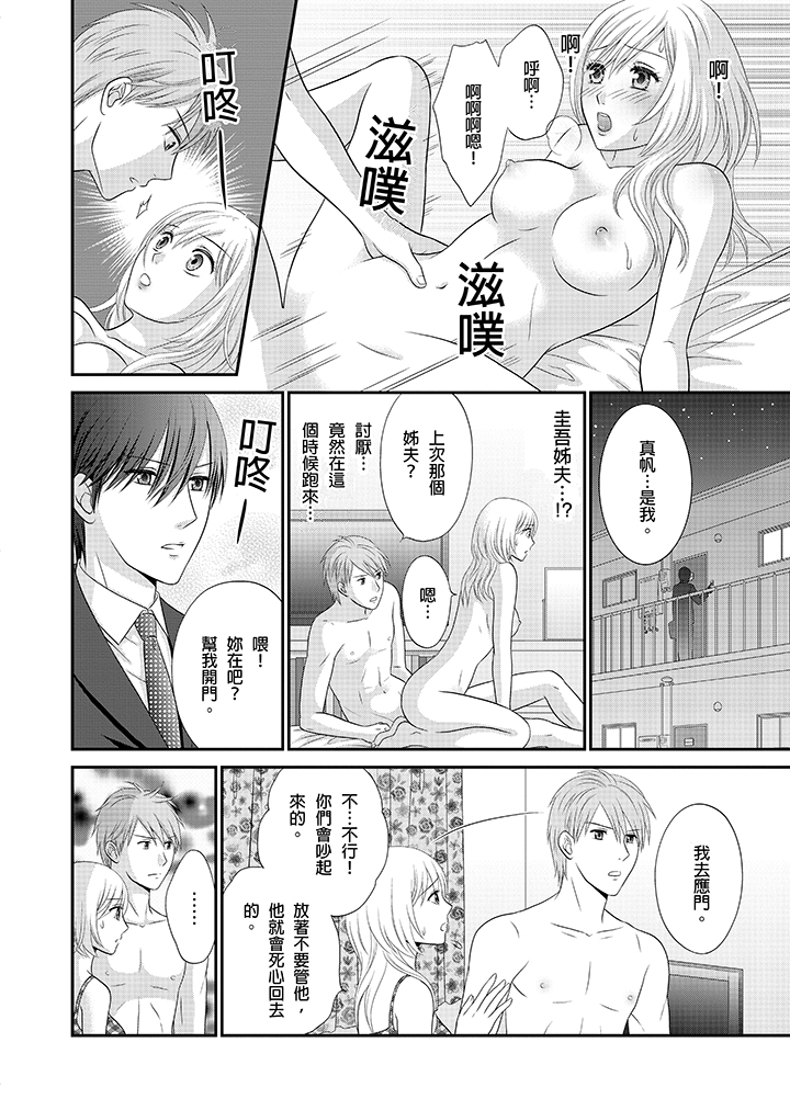 第5话 第 5 页