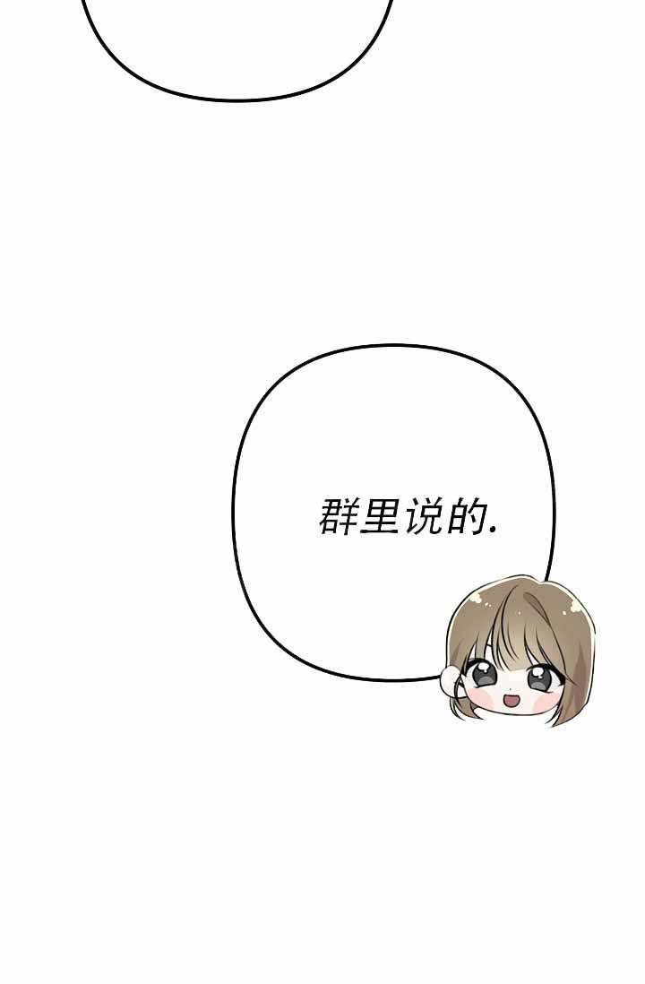 第7话 跟我住 第 13 页