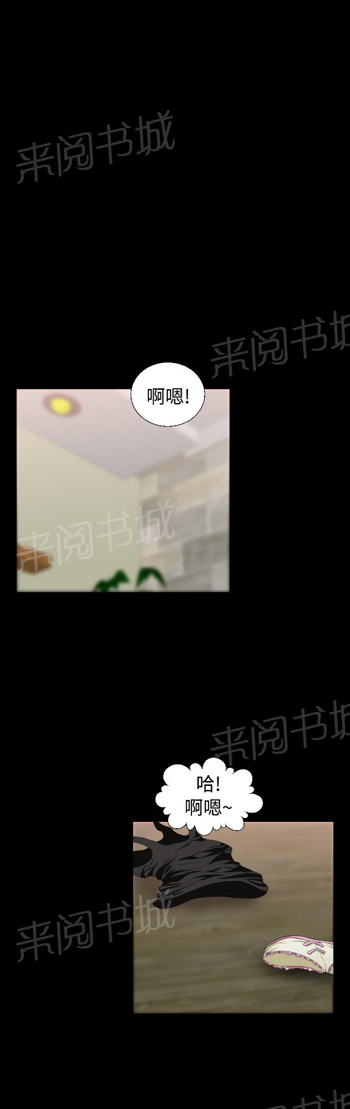 第27话 第 14 页