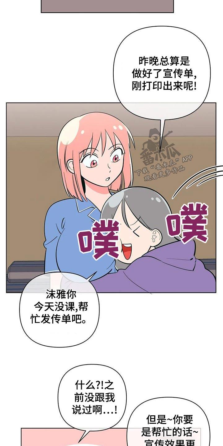 第74话 确实 第 9 页