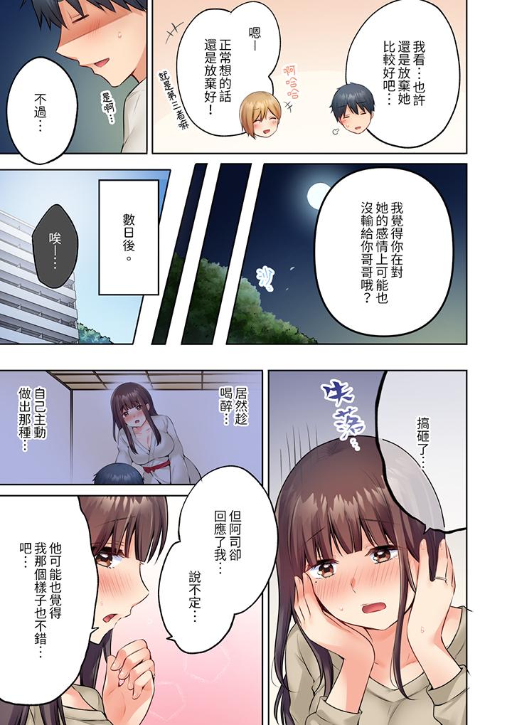 第11话 第 12 页