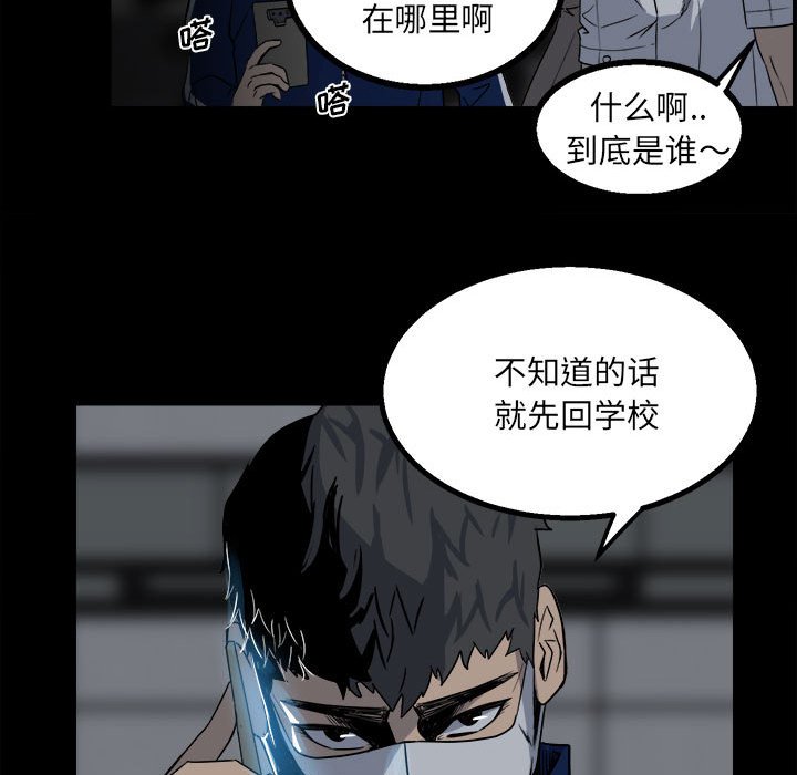 第27话 第 79 页
