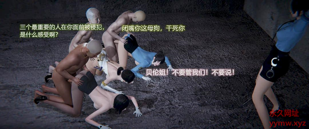 堕落蔷薇 第一季 4 下 第 63 页