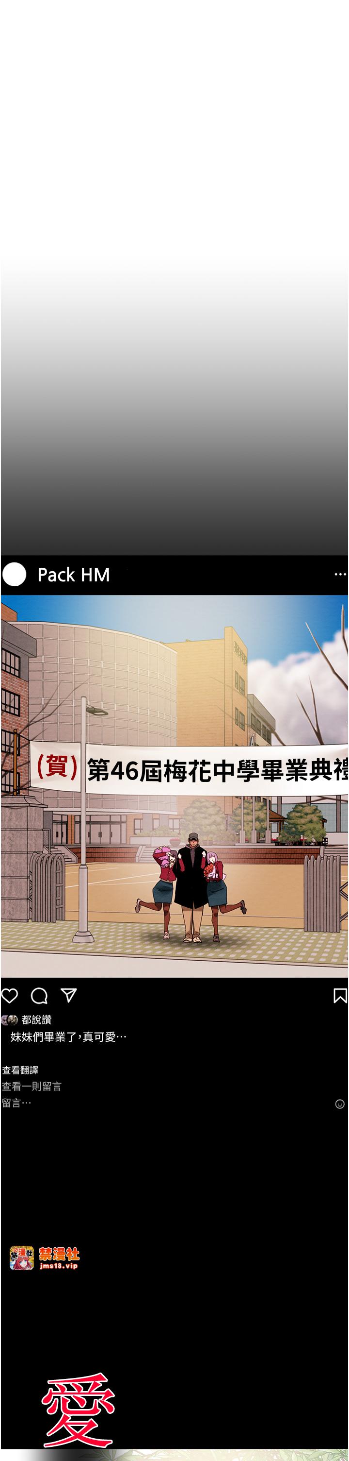 第33话 - 这就是妳的「谢礼」? 第 5 页