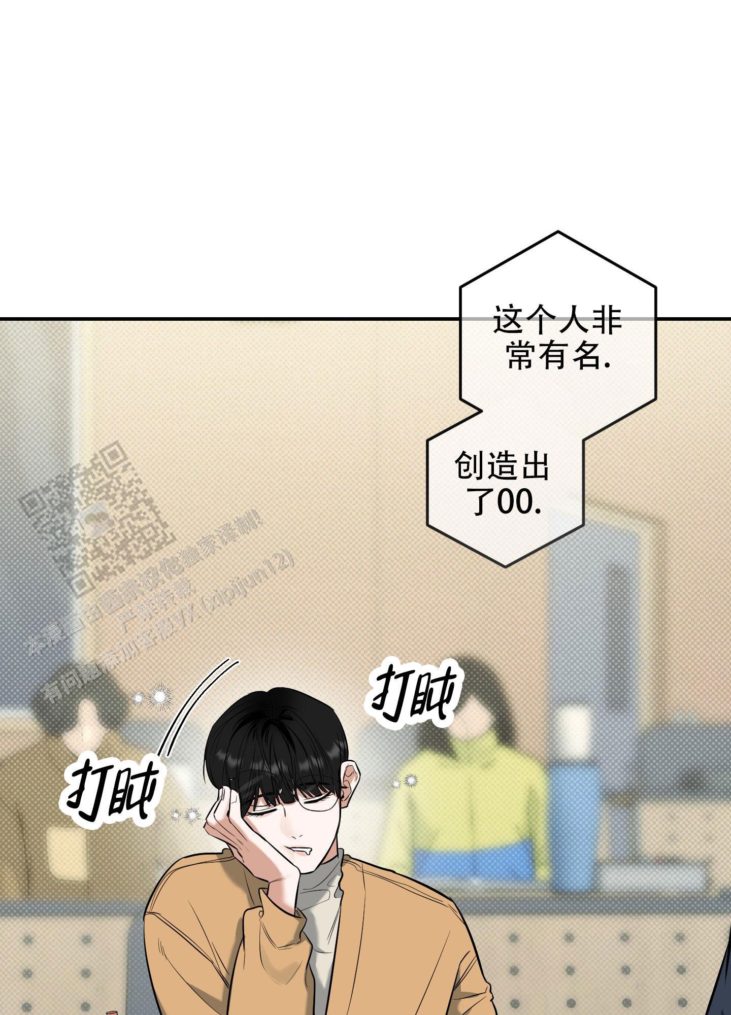第14话 我会一直在你身边 第 36 页