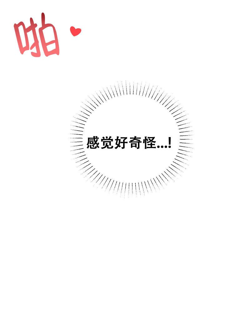 第3话 为什么 第 36 页