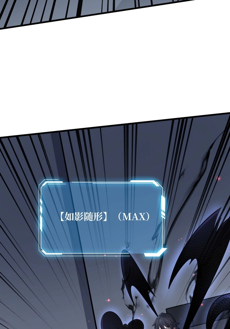 第31话 第31话 爸爸 第 28 页