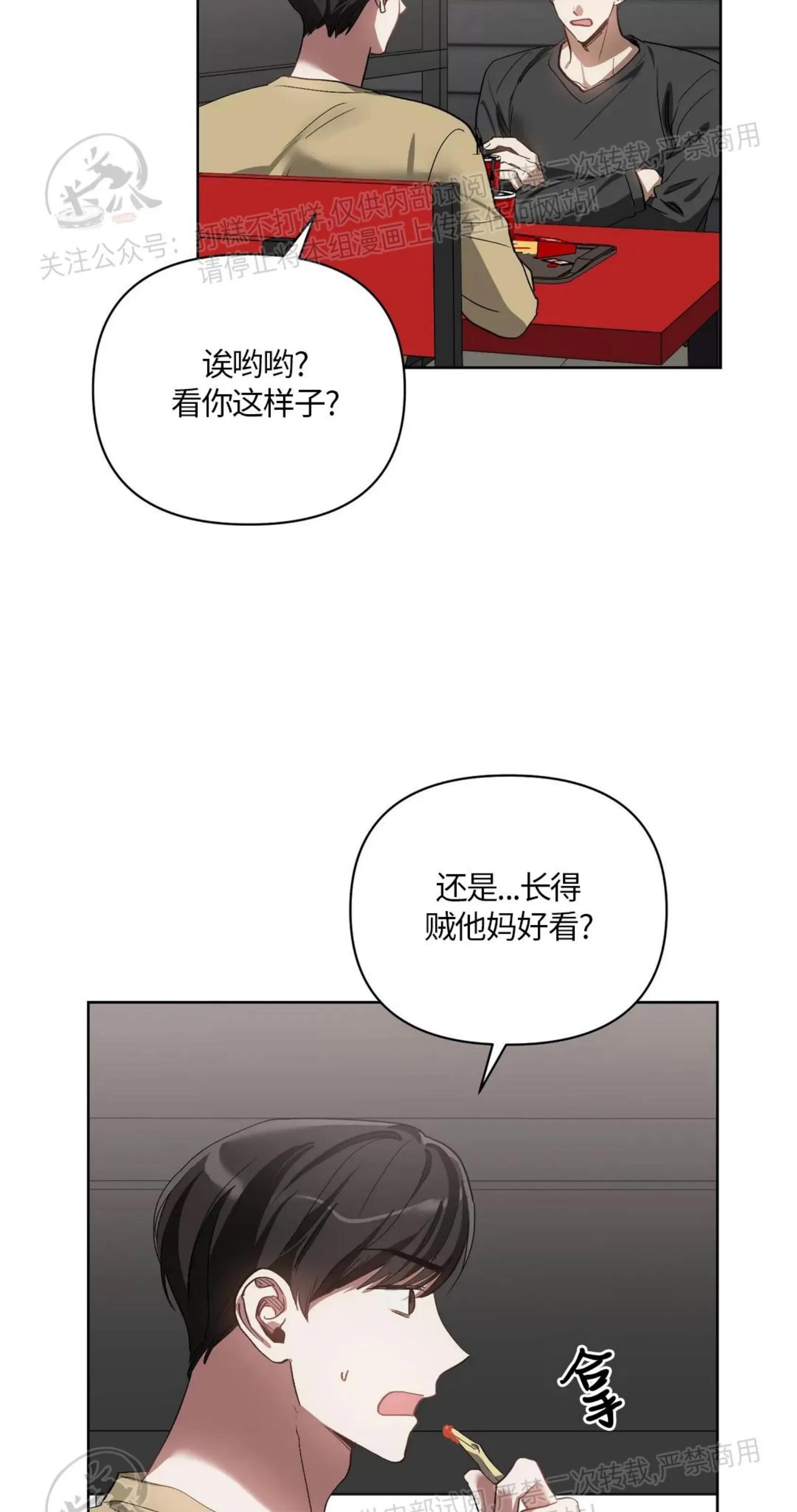 第35话 第 26 页