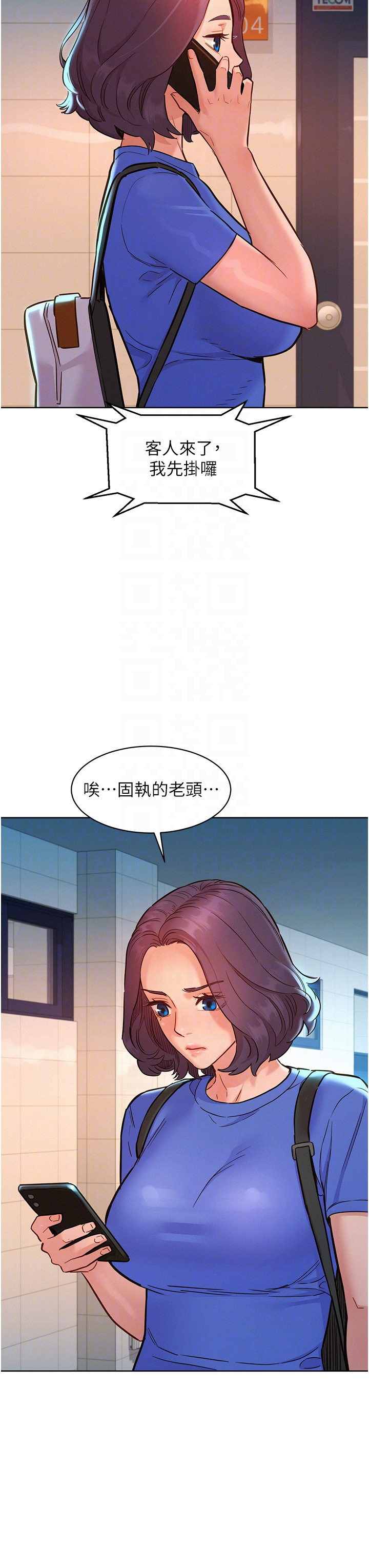 第58话 - 怎么办~我好变态 第 34 页