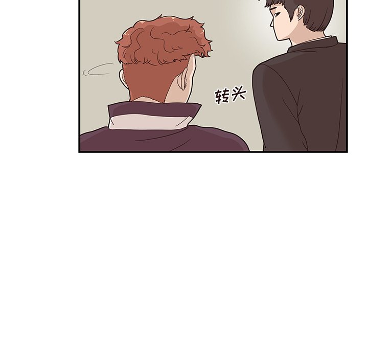 第74话 第 53 页