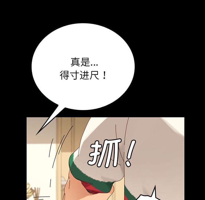 第8话 第 24 页