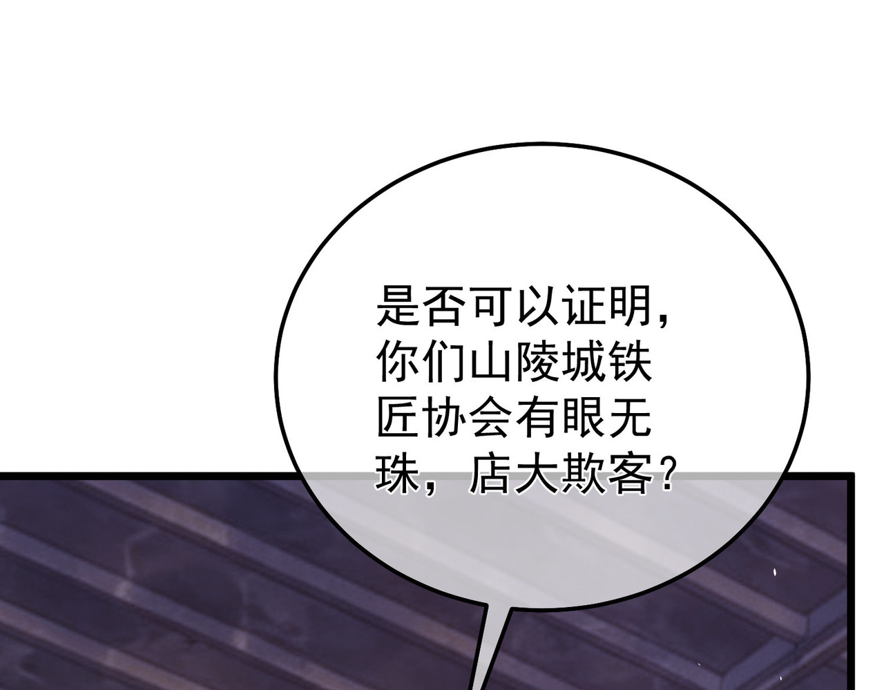 第155话 宗师考核炫技 第 78 页