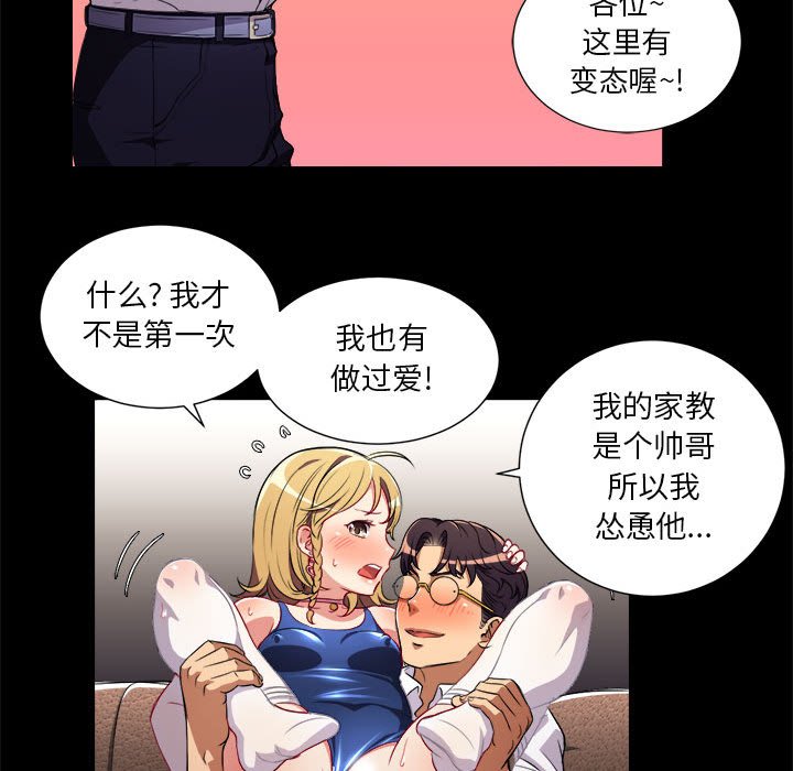 第37话 第 67 页