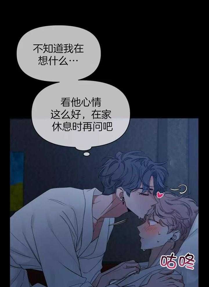 第102话 邀约 第 8 页