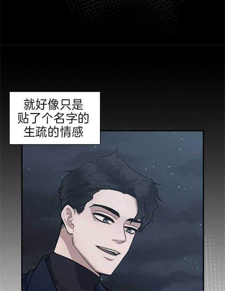 第73话 第73话 第 10 页
