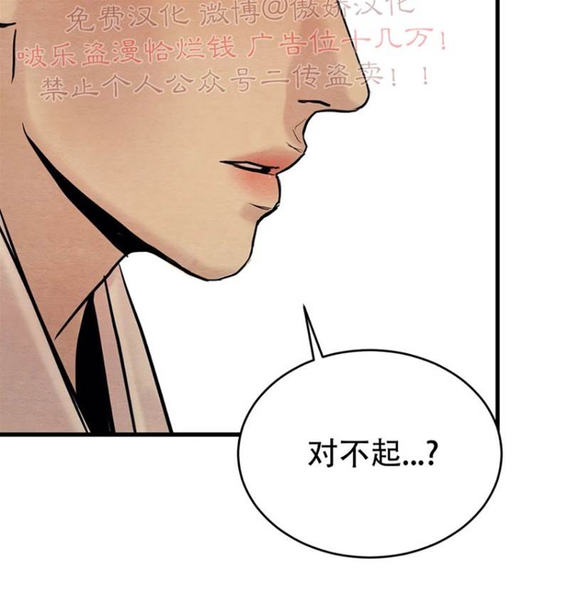 第47话 第 26 页