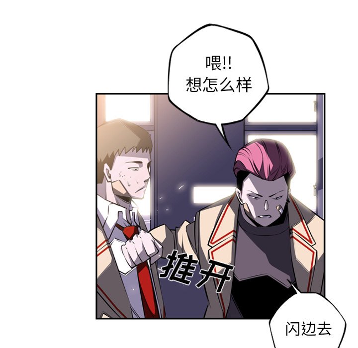 第43话 第 10 页
