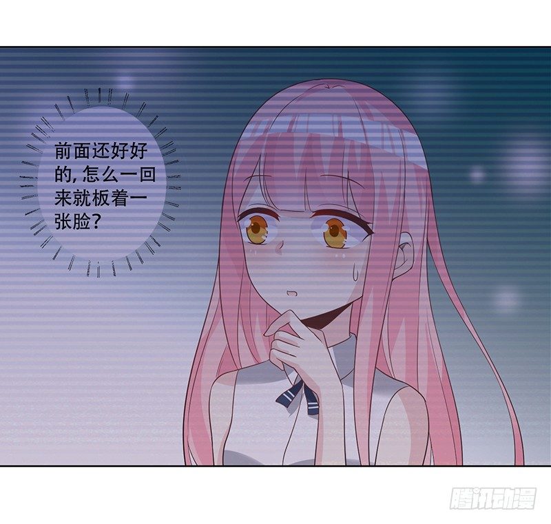 054 他不会吃醋了吧 第 17 页