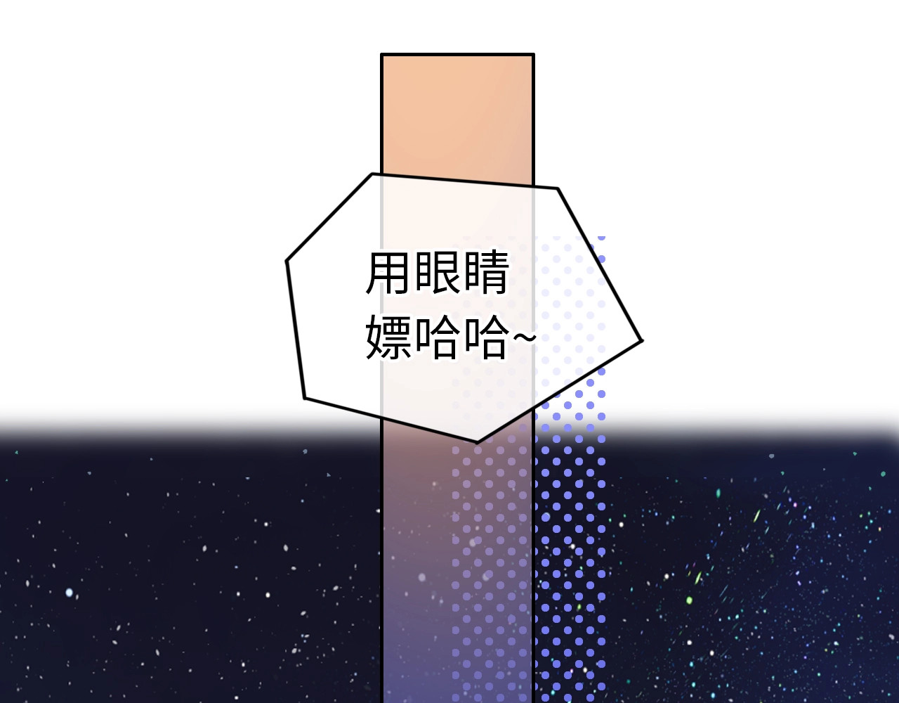 第1话 酒吧重逢 第 65 页