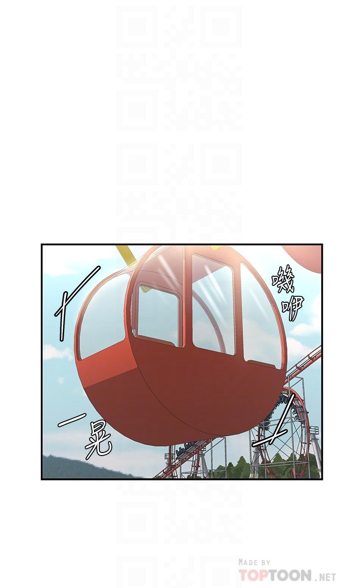 第41话 - 妳是不是想诱惑我?! 第 18 页