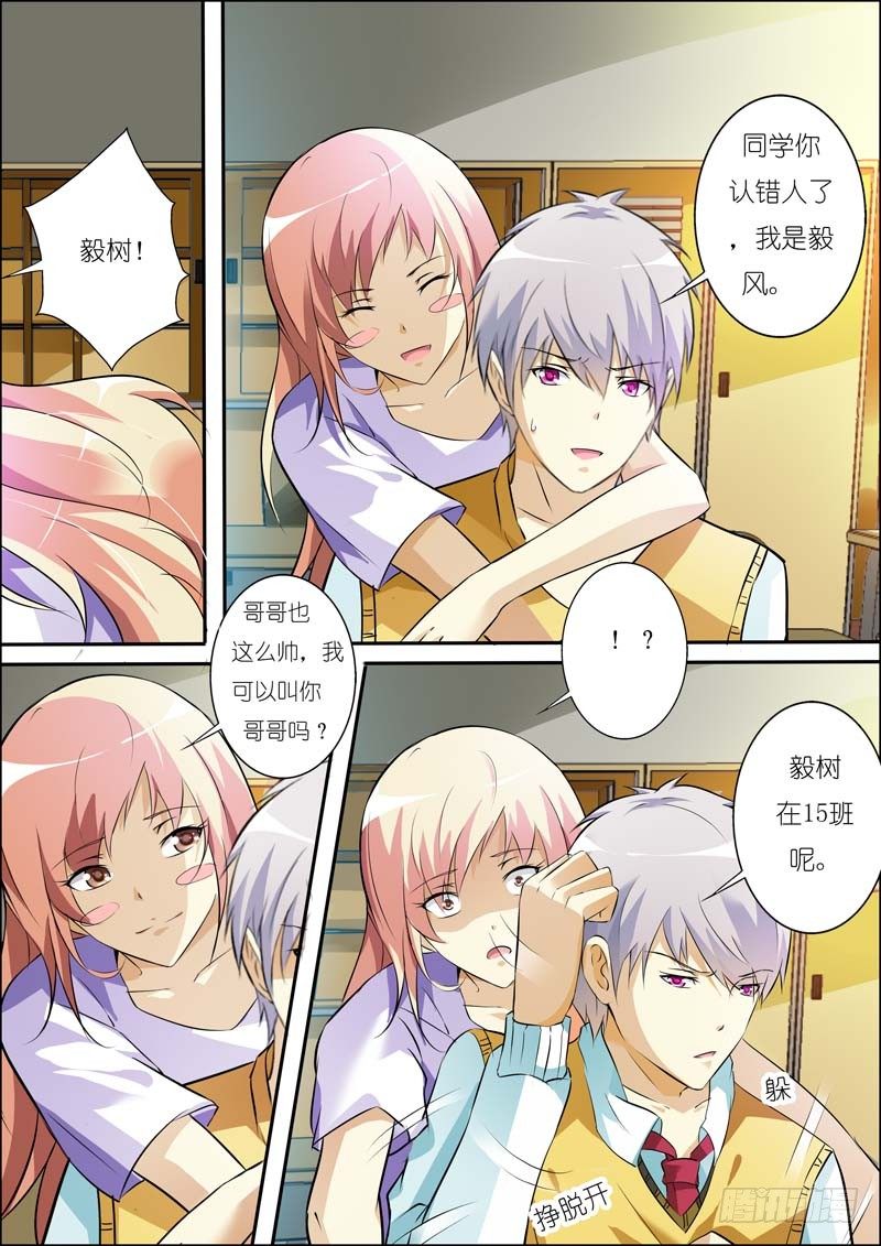 第六十三话 第 8 页
