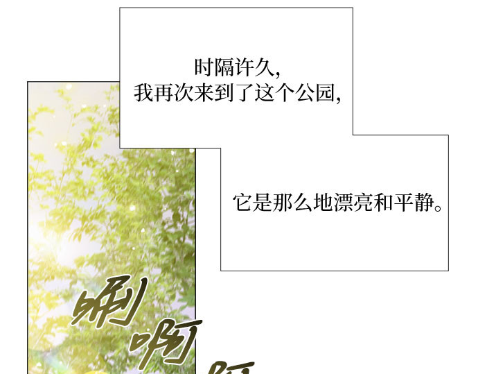 第38话 约会（1） 第 127 页