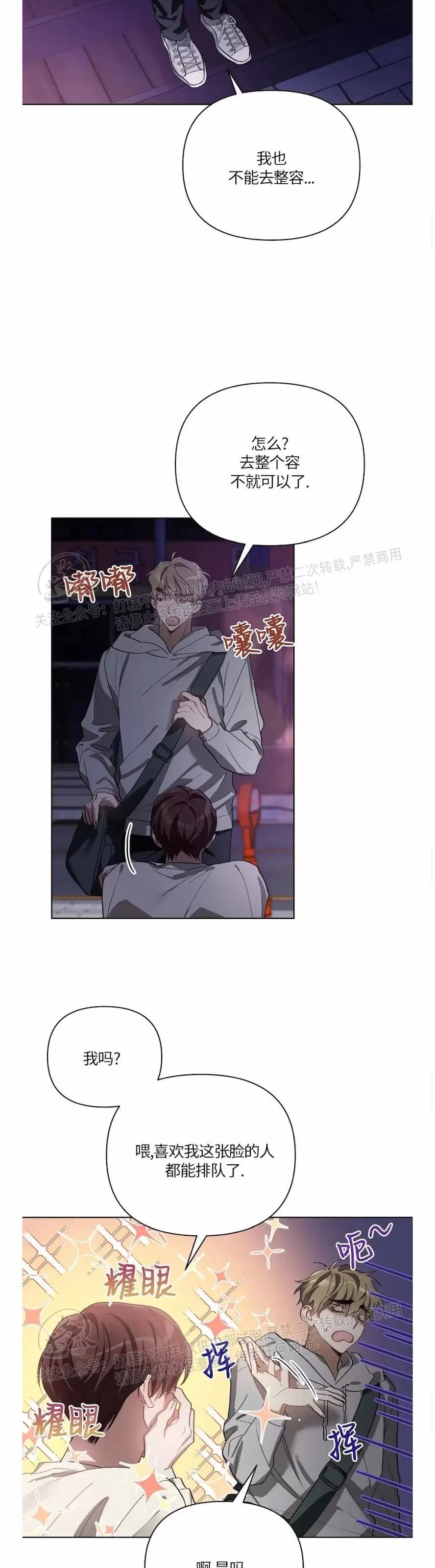 第31话 第 7 页
