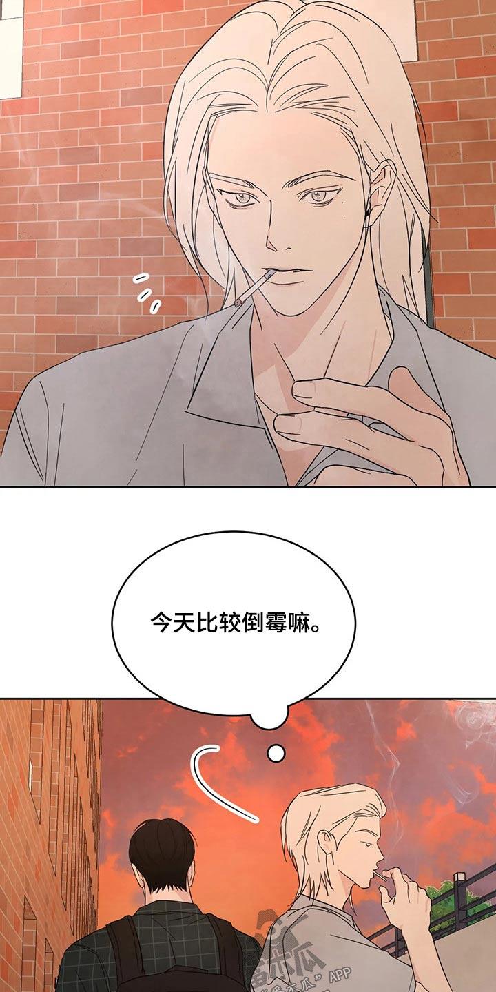 第96话 【第二季】兼职 第 29 页