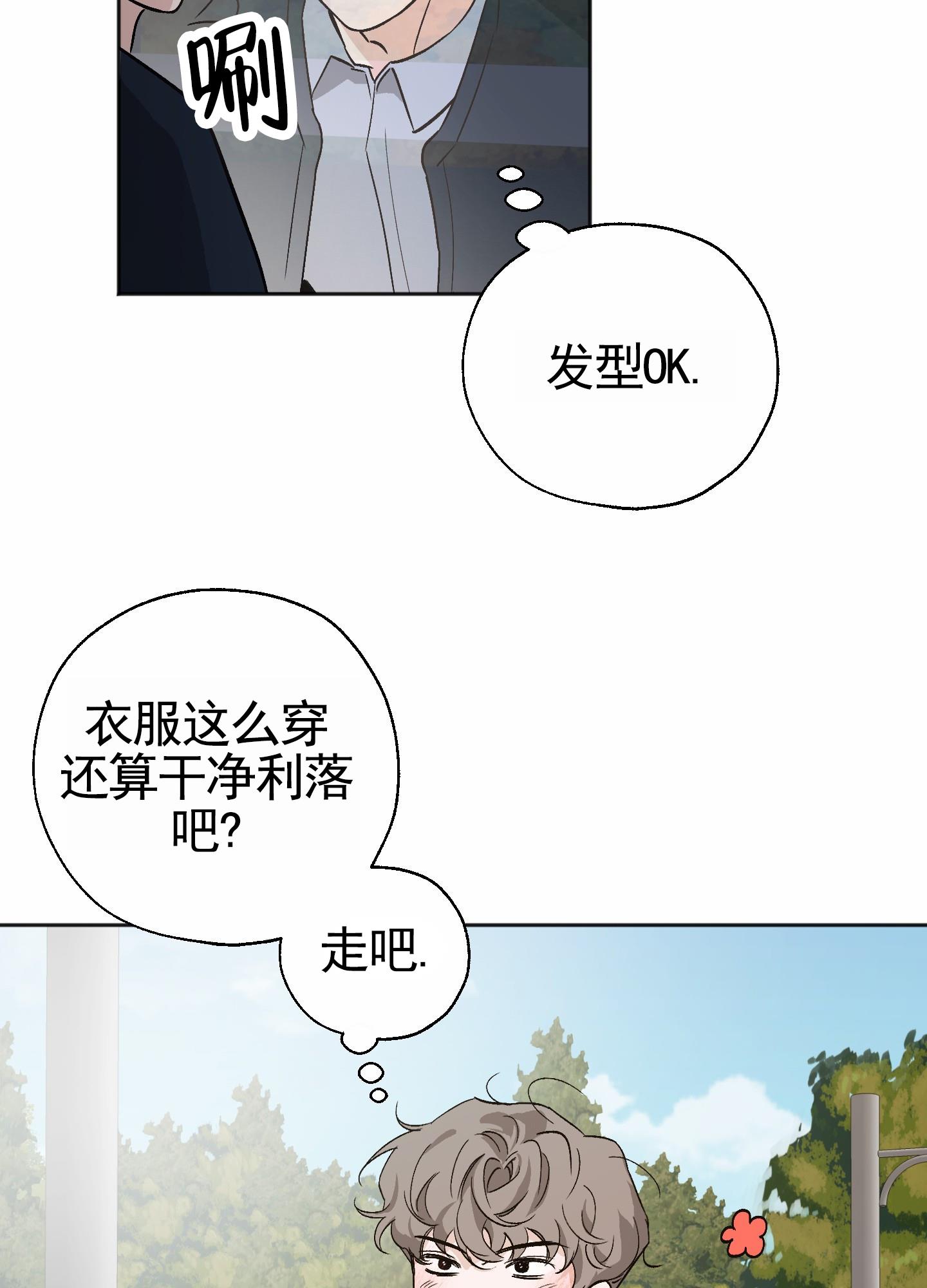 第3话 看房 第 4 页