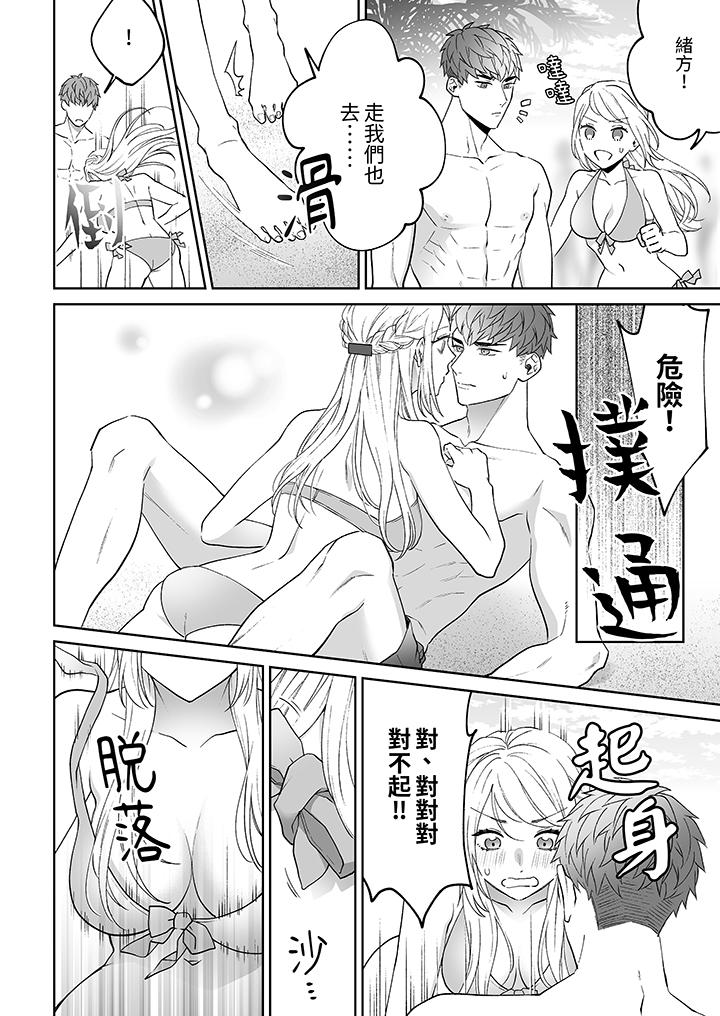 第8话 第 7 页