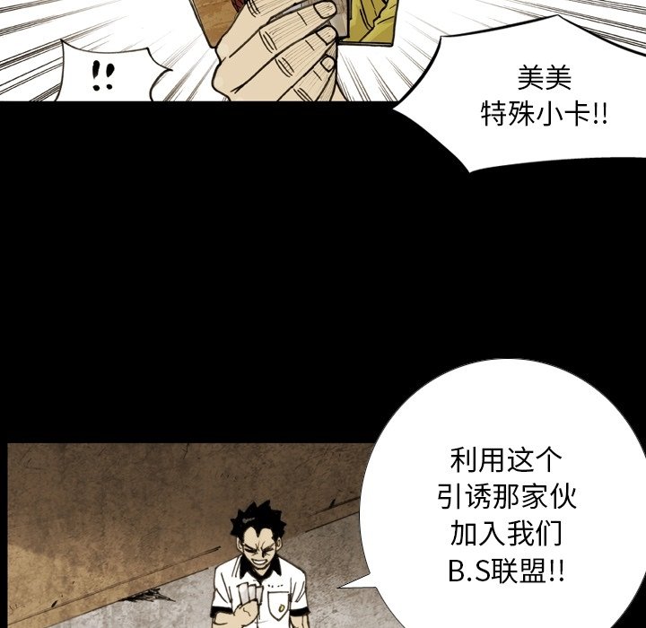 第 54 话 第 47 页