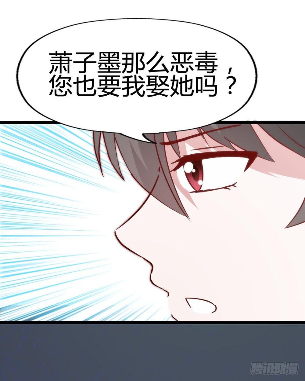 第六十八话·有你在身边 第 8 页
