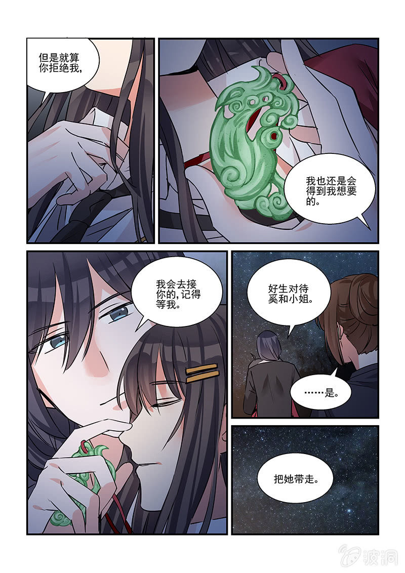 第33话 第 18 页