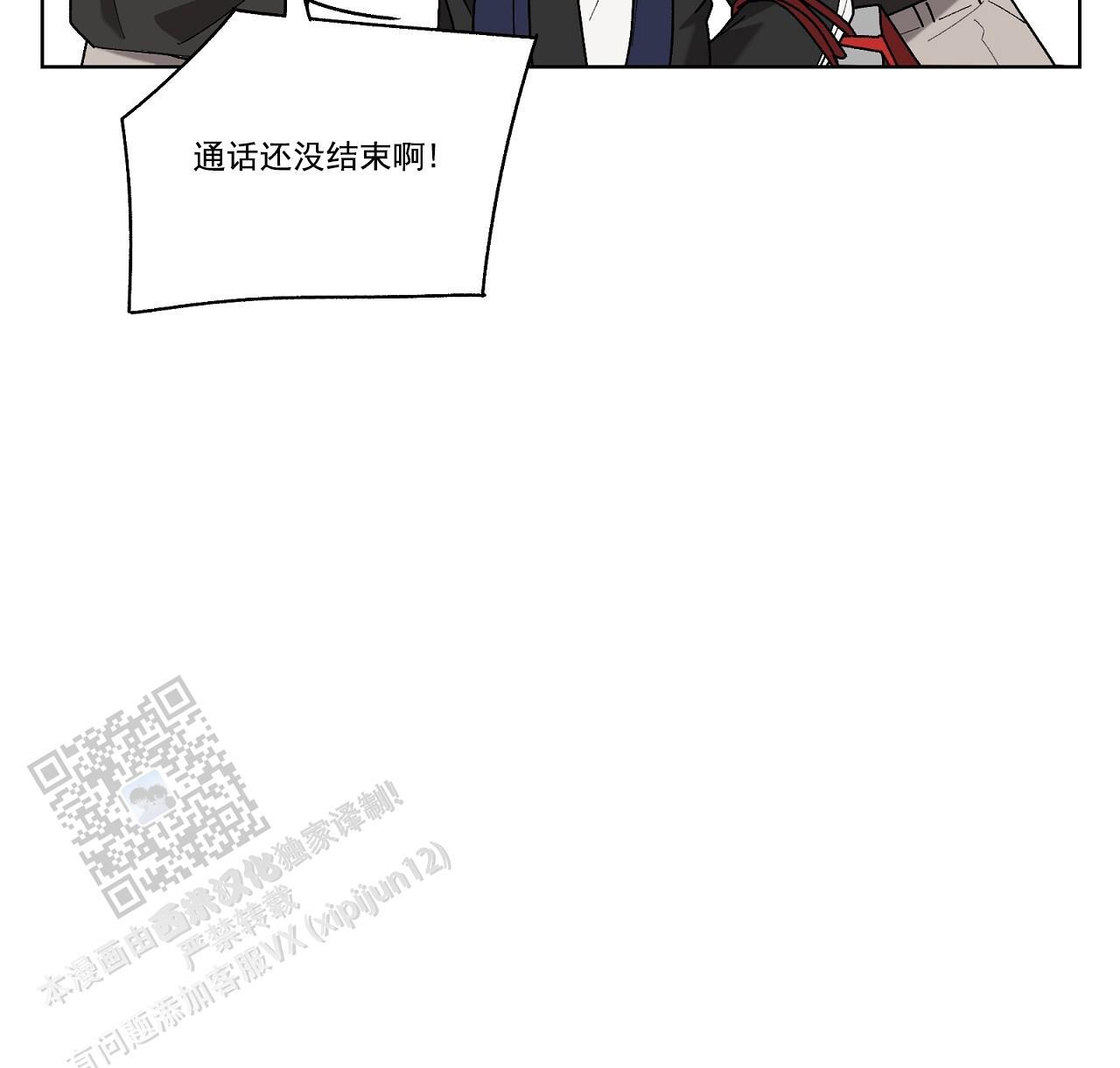 第34话 去你家一趟 第 19 页