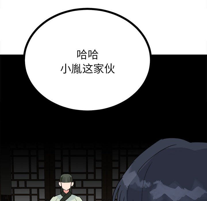 第10话 第 61 页