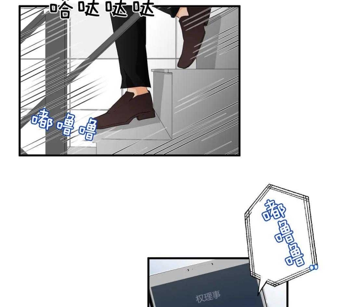 第76话 我喜欢你 第 29 页