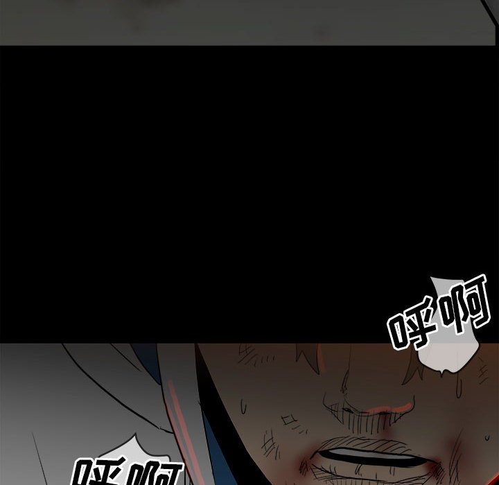 第81话 第 96 页