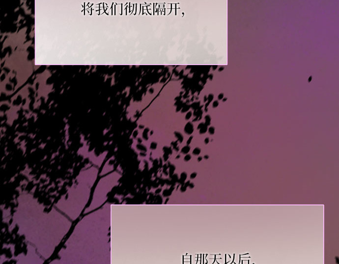 第45话 芭蕾舞女八音盒（2） 第 71 页