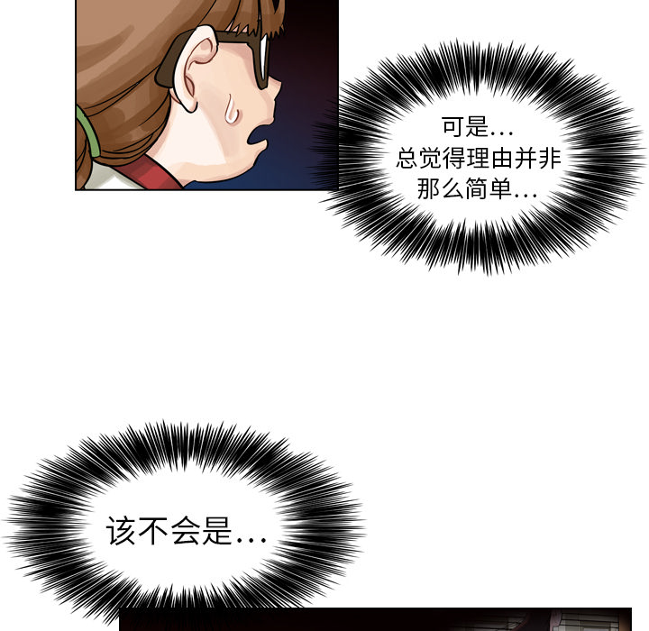 第8话 第 70 页